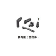 Steering Mount Set /Steering horn