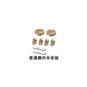 Diff Bevel Gear Set