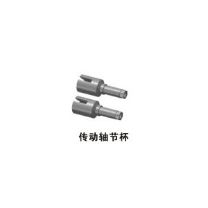 Driveshaft Cup