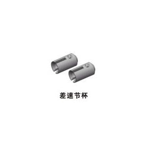 Driveshaft Cup Joint-2
