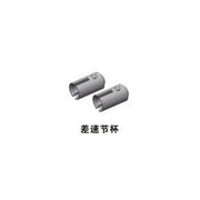 Driveshaft Cup Joint-2
