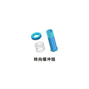 Steering Saver Tube &Spring Set (metal )